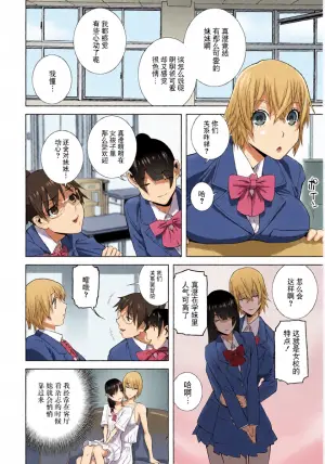 [Shinobu Tanei] Watashi no O-ane-sama (COMIC Penguin Club 2026-2) [Chinese] [BLUE氪个人翻译] [Digital]