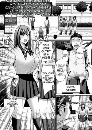Jōshiki kaihen! Pyua tokidoki bitchi [English] [MTL] [Digital]