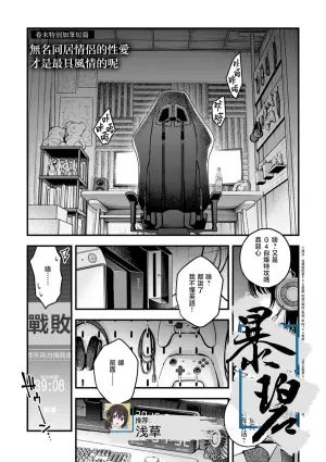 [Doji Ro] Na mo Naki Dousei Couple no Sex ga Ichiban Eroi Yone | 无名同居情侣的性爱才是最具风情的呢 (Inkya Doushi no Sex ga Ichiban Eroi yo ne) [Chinese] [暴碧汉化组] [Digital]