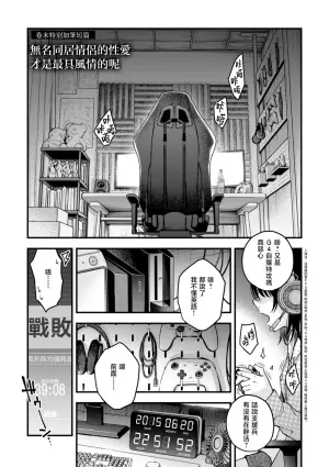 [Doji Ro] Na mo Naki Dousei Couple no Sex ga Ichiban Eroi Yone | 无名同居情侣的性爱才是最具风情的呢 (Inkya Doushi no Sex ga Ichiban Eroi yo ne) [Chinese] [暴碧汉化组] [Digital]