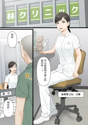 [ELICA] Kijou na Hitozuma ga Gehin na Jijii ni Netorareru made [Chinese]
