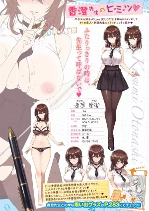 [KS] Love EDUCATE! Lesson Full Collection (COMIC ExE 32 - 49) [Digital]