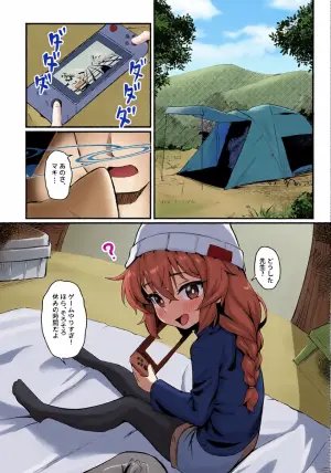 (C107) [hirotaka] Maki-chan! Game wa Yamenasai!! Sensei no Tokubetsu Shidou (Blue Archive)