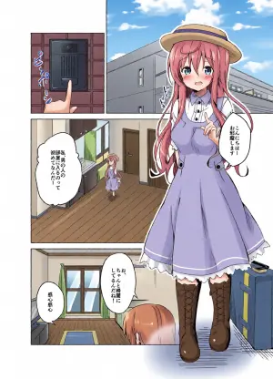 [Sekine (Sekine Hajime)] Gochuumon no Mocha desu - It is a mocha of your order (Gochuumon wa Usagi Desu ka?) [Digital]