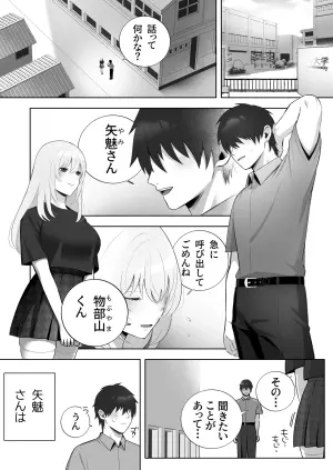[Mokubabako] Kareshimochi Yami-san to, Icha Love shita Kekka