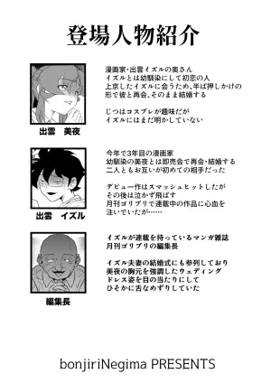 (Yakitoria) Kyonyuu no shinkon hitozuma-san, manga-ka danna no rensai keizoku no tame henshuuchou to torihiki shite NTR…