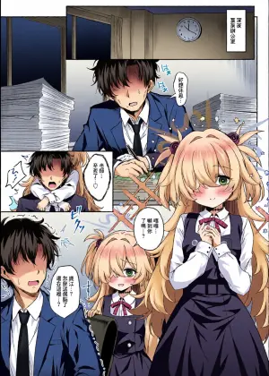 [Arisugawa no Miya (Arisugawa Kotone)] Sensei wa Mama no koto... Suki, da yo ne...? Ihii | 老師你喜歡媽媽…是吧…？嘻嘻♡ (Blue Archive) [Chinese] [Digital]