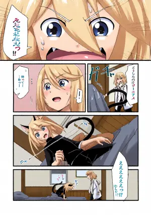 (Tales Link 18) [Yukirinrin! (Oyu)] Neko Neko Koneko (Tales of Symphonia)