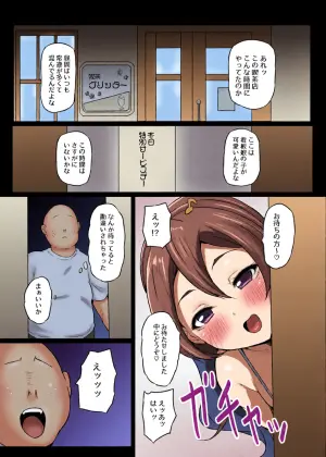 [Threshold (Exeter)] Dosukebe Idol Kissa (Kimi to Idol PreCure)  [Digital]
