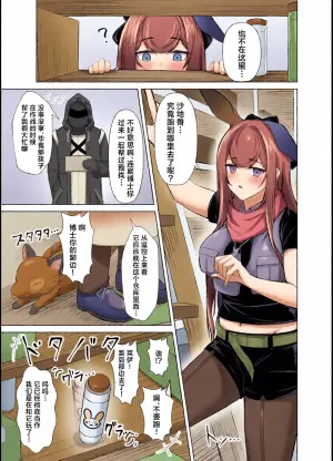 [Iseponzuya (Ise ponzu)] Hatsujou Ray to Risei Houkai Kedamono Koubi!丨和发情的莱伊理性崩坏兽性大发兔儿跳! (Arknights) [Chinese] [角都九阳个人汉化] [Digital]