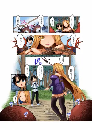 [みみっく] ぐだ♂ライダーのお話 (Fate/Grand Order)