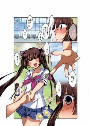 [みみっく] やがて魔剱のアリスベル 静刃君とアリスベルの初体験のお話。