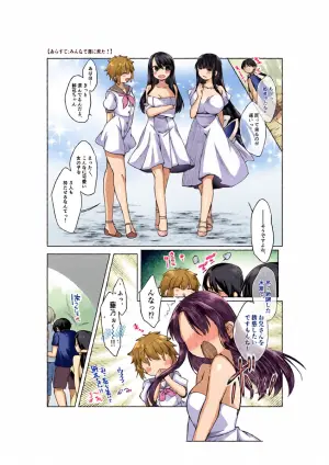 [みみっく] 空の境界のお話 [日本語、英語]