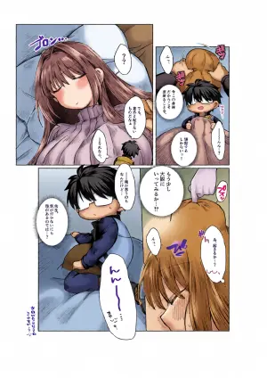 [みみっく] 志貴青 ギャグエロ小話 [日本語、英語]