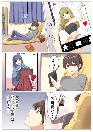 [Shinsei Frontier(Uichi h kai)] The Day I Became a Girl ~After Posting Crossdressing Photos on SNS, I Got Crossdressing Lessons and Ended Up Getting Filmed Having Sex in a Love Hotel~[Digital]