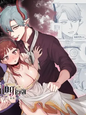 [Mauve (鬼遍かっつぇ)] dog eat dog era~竜人族双子の熟辱~総集編 [Digital]