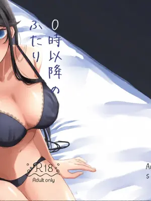 [Shikishikishikibu] 0-Ji Ikou no Futari [Digital]