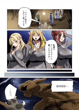 [Tooyama Burin] Yuusha-sama wa Houshuu ni Hitozuma wo go Kibou desu chapter 43