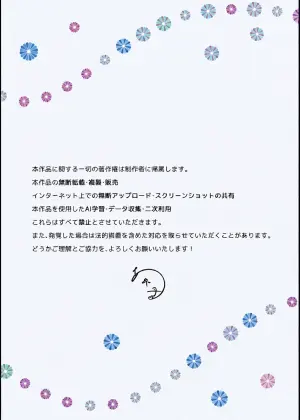 [Ananan (Anpontan)] Fuufu Shuugyou ~Tsundere Osananajimi ga Dekiai ni Naru made no 5-kakan~