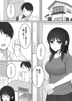 [Fushimi Mimi (Fushimi Poko)]  Hikikomori no  Imouto wa Ore Senyou no  Nama Onaho