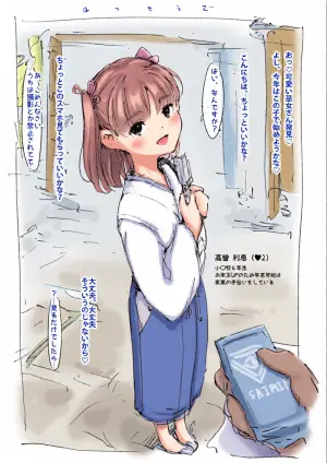 [Nanashi no Chinpoppu] Hatsumoude