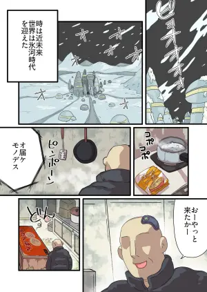[Chofu Hata] Ningen Kairo! Daku Yutanpo n Omanko Attaka ~Dan o Torunara Ningen Yutanpo nde~