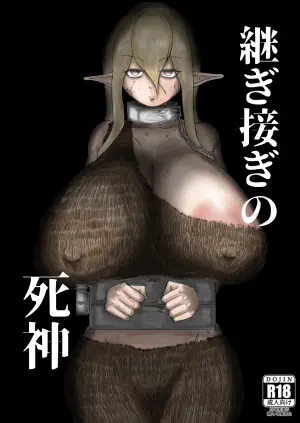 [Inaba Penguin (Inaba Mochi)] Tsugihagi no Shinigami