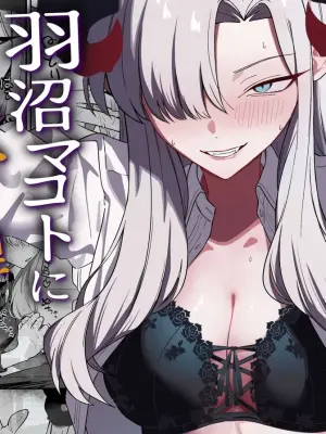 [Shaberu Suiteki (Saiun)] Hanuma Makoto ni Seiyoku Kanri Sareru Ohanashi (Blue Archive) [Digital]