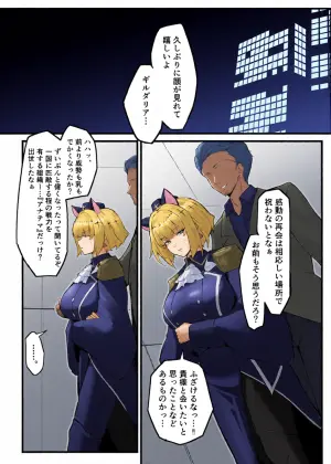 [Bakushinjuu no Mori (Bakushinjuu)] Meseneko Chouren + Futa Journey  vs Sailor Dekapai  (Shadowverse) [Digital]