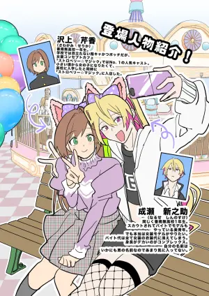 [Osajindou (Sari, Osajin)] Crossdressing Maid Cafe Strawberry☆Magic [Digital]