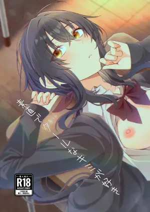 [Kabuto Jirushi (Wataru)] Sunao de kuru na kimi ga suki