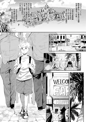 [ねいさん]The_FAP_City