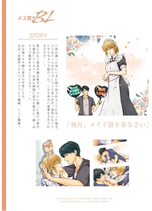 [Tadaima Fuhaichuu (Nomomo)] Yokujō mesu ochi musuko o tōsama ni meido kyōiku sa reru hanashi[Digital]