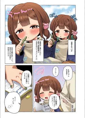[Lupus Dot Com (LUPUS)] Punikawa Ecchi 2 ~Oshiego ni Saimin kakete Mechakucha Sex suru Hanashi~ [Digital]