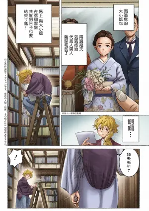 [佐藤はがね] 書庫の夜