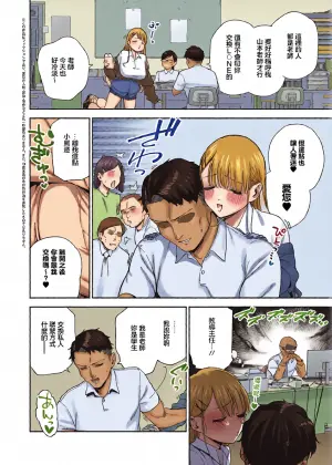 小鳥遊ちゃんは困ったちゃん