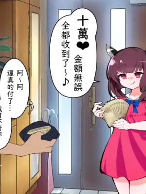 （結城たから）擠爆蛋蛋賺些零用錢♪ & 切蒲英雜圖（不知何人漢化）[Chinese]