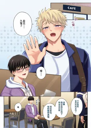 [Demi (Shiwo)] Yurukute Zakokute Nakanoii Tomodachi 2 | 我的亲密好友放荡又敏感2 [Chinese] [Digital] [Green Tomato@大家一起来翻译]
