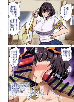 [Aonatsusou (Aonatsusu)] Fuuki Iinchou, Nani Yatten no?