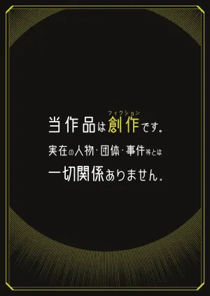 [Shiratama Mochi] Tokubetsu Shinkou Houjin "Byakugo Eichi Kai"  - Special Revitalisation Organisation "Byakugo Eichi Kai" [English] [Digital]