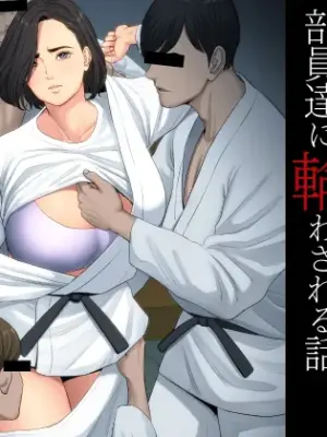[Tamagou] Juudoubu Komon no Onna Kyoushi ga Tsumihoroboshi no Tame ni Buin-tachi ni Mawasareru Hanashi.