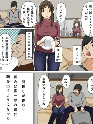 [Iris art (Toda Hisaya)] Uwakizuma