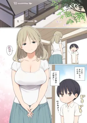 [Higuma-ya (Nora Higuma)] Toaru Mura no Fudeoroshi Jijou