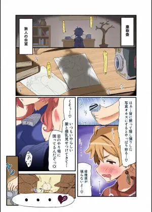 [2~3 Leagues Under The Sea (Oonami Sashimi)] entao. (Genshin Impact)