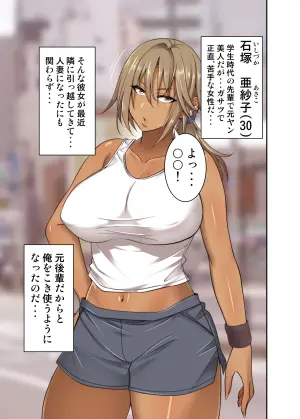 [Mousou Engine (Korotsuke)] Izen to Shite Nigate na Senpai (Hitozuma) o Otosu Hanashi