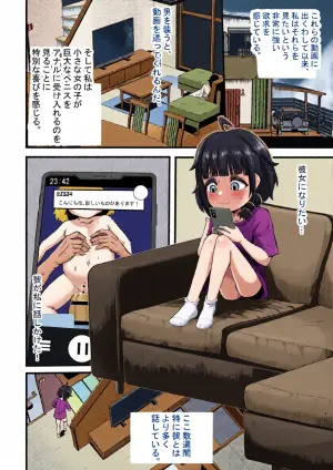 [Nendaiki] Sophia's Hidden Interests
