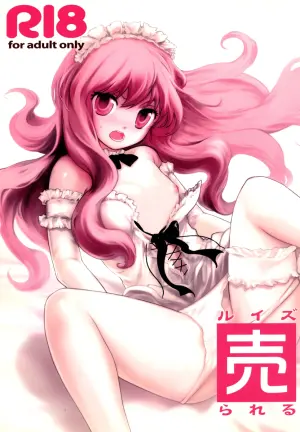 [Ito Life] Louise Urareru (Zero no Tsukaima) [Digital]