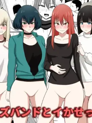 [あまざこの鏡] ガールズバンドとイかせっこ勝負