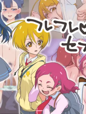 [Muramuramura (Muramurabito)] Furefure SeFri (Hugtto! PreCure)