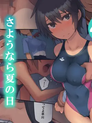 [LVIXXX (LVI)] Sayonara Natsu no Hi